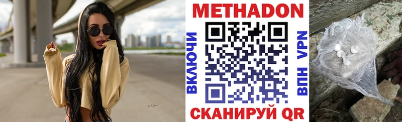 Метадон мёд  Дубна 